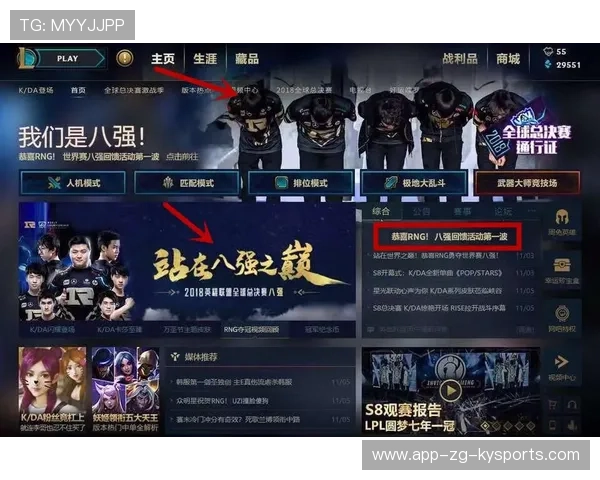 RNG粉丝活动火热进行，rng粉丝活动火热进行了吗